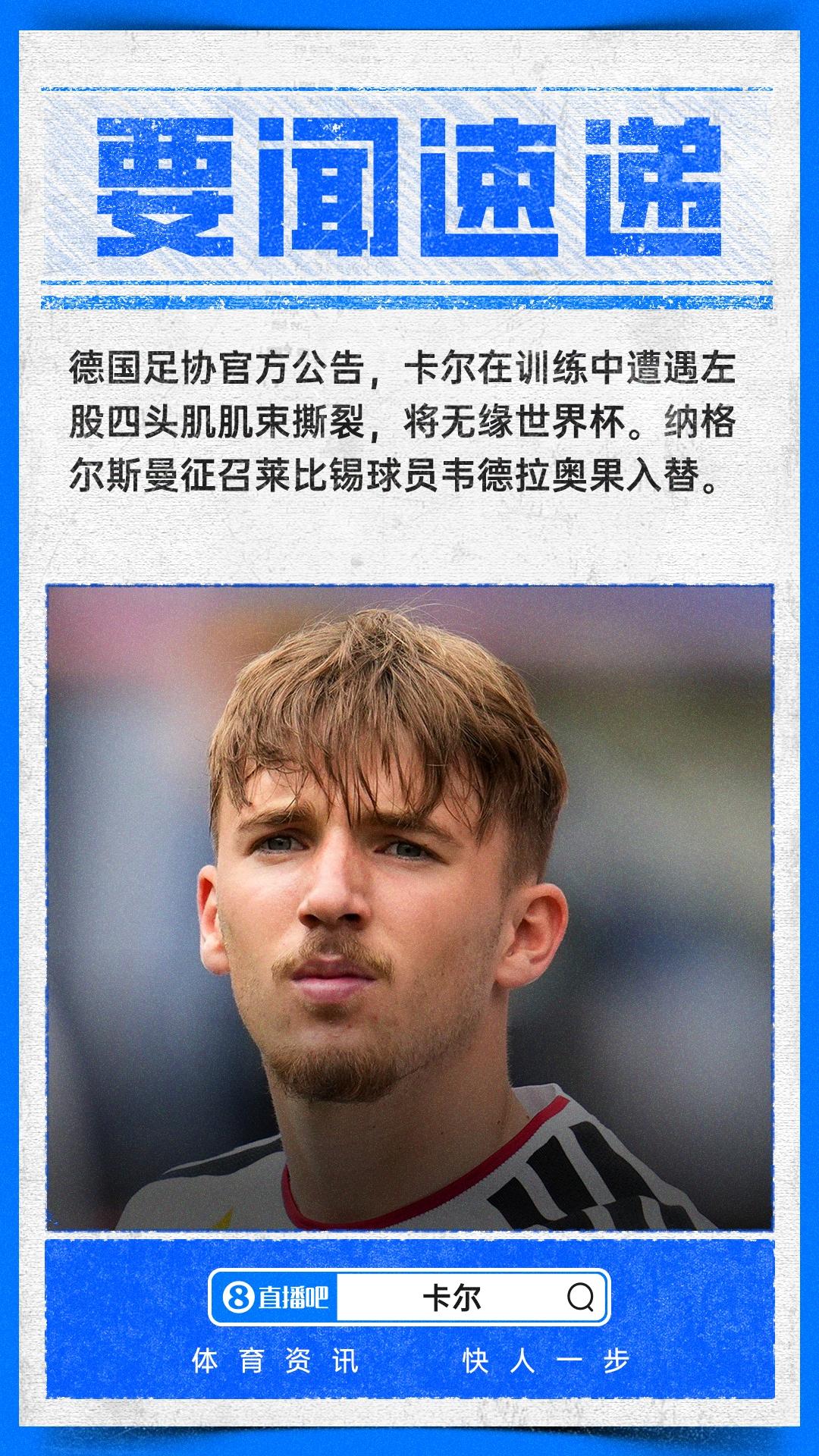 卡佩罗：齐沃是聪明的球员也是聪明的教练，率队夺双冠王当之无愧