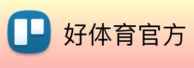 好体育官方 logo